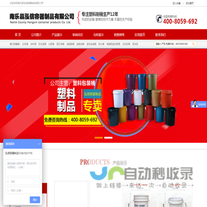 南乐县泓信容器制品有限公司
