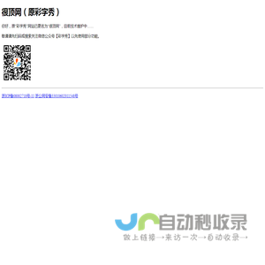 很顶网