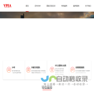 远播一站式国际化办学,中外合作办学,海外留学规划,国际研学