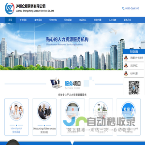 成都,宜宾,泸州的劳务派遣,劳务外包,人事代理,灵活用工,社保代缴 成都,宜宾,泸州的劳务派遣,劳务外包,人事代理,灵活用工,社保代缴等