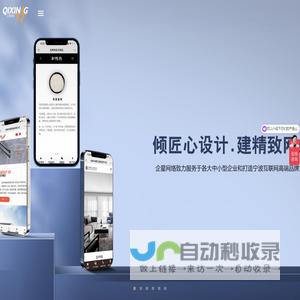 余姚网络公司_慈溪网站_宁波抖音推广_宁波企星网络科技