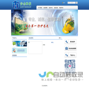 合肥泰安安全工程师事务所--http://www.taaq168.com