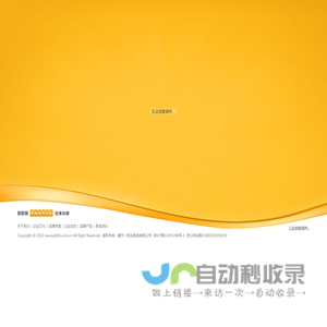 衢州一粒志食品有限公司 - 衢州三头一掌