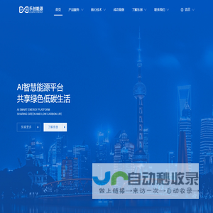 新一代智慧能源领军者-乐创能源LEGEND ENERGY