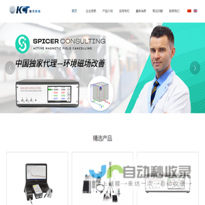 主动消磁系統-解决电镜环境干扰-Spicer电镜主动消磁器