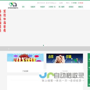 货车族综合物流交易平台