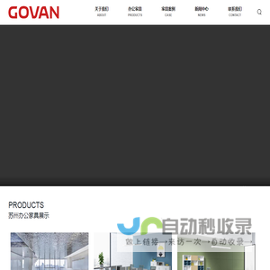 苏州办公家具-办公室家具定制批发厂家-高帆苏州办公家具公司