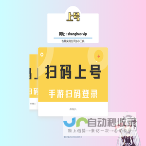 卤蛋网络|上号神器 苹果安卓通用