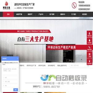 四川耀霖交通工程有限公司 - 四川波形护栏厂家-高速公路防撞护栏