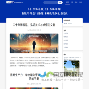 钟爱梦欣