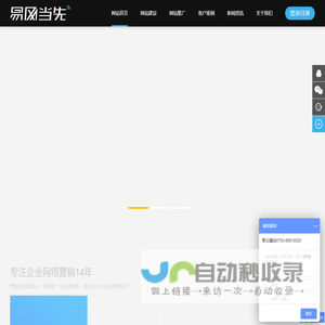 深圳做网站制作,网站建设,东莞设计公司-易网当先网络