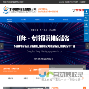 屏蔽门-屏蔽机房-屏蔽室-屏蔽大厅-屏蔽厂家-屏蔽室厂家-常州易腾屏蔽设备有限公司