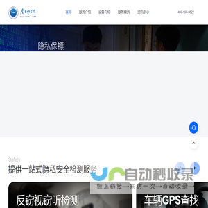 广西隐私安全检测中心-摄像头检测仪器-检测摄像头设备生产厂家-广西桂科院智数信息科技有限公司