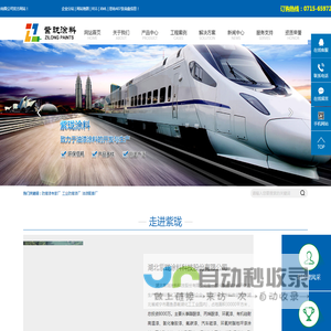 防腐漆专家厂_工业防腐漆厂_油漆配套厂-湖北紫珑涂料科技股份有限公司