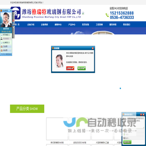 玻璃钢冷却塔_工业冷却塔_玻璃钢罐_山东省潍坊格瑞特玻璃钢有限公司