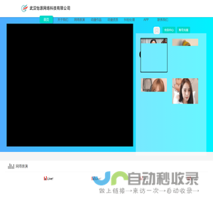 武汉怡源网络科技有限公司