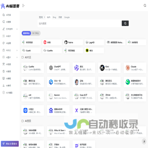 AI标签页 | AI导航，Ai应用工具分享，Ai效率工具导航网站