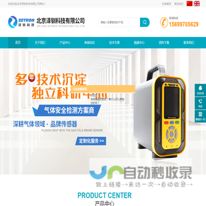 德国UST优斯特氢气检漏仪-德国舒赐乙烷检测仪-北京泽钏