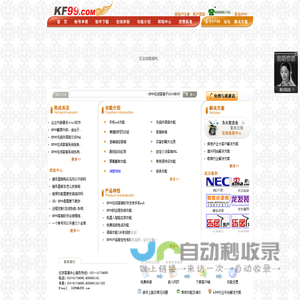北京商旗龙科技有限公司-KF99领先的网站在线客服系统|即时通讯平台解决方案|企业内部通讯软件|企业内部通讯系统|集成开发