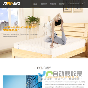 杭州九福洋进出口有限公司 HANGZHOU JOFUYANG IMP EXP CO LTD
