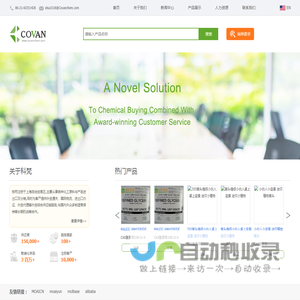 上海科梵化工有限公司