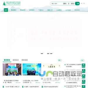 广西师范大学出版社 Guangxi Normal University Press