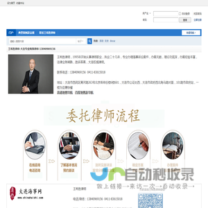 王希胜律师13840969156 -  Powered by Discuz!
