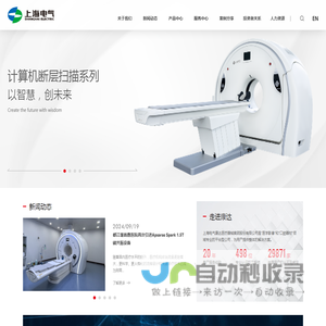 上海电气康达医疗