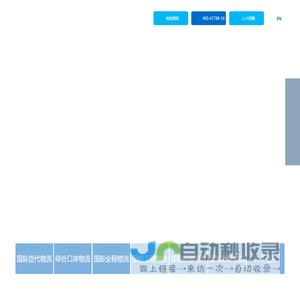 上海物流公司排名|国际海运|国际空运|进出口报关|仓储配送|国际物流|国际货代|国际铁路|上海国际物流公司|上海亚东国际货运有限公司