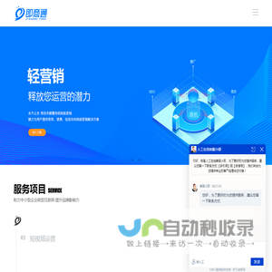 温州网站建设_高端型网站制作_外贸企业网络营销_乐清瑞安永嘉平阳苍南做网站公司-即商通