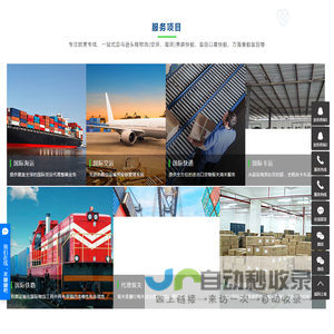 国际物流空运_国际物流海运_国际物流快递-深圳市腾亿供应链管理有限公司