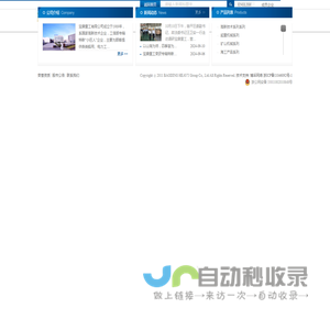 宝鼎科技股份服有限公司