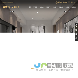 成都定制衣柜橱柜_家具工厂-KOCOON科禄恩-成都汇艺佳家具有限公司