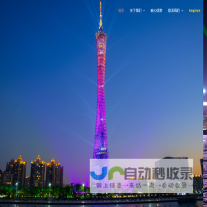 华永照明科技有限公司 – 高科技现代化城市照明服务企业