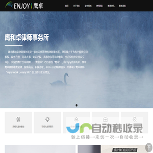 武汉律师咨询_武汉法律顾问_武汉著名律师_武汉诉讼律师-鹰卓律师