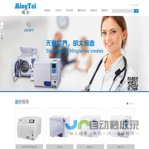 宁波明太医疗器械有限公司