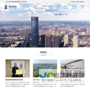安徽国信建设集团