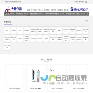 实验室pH计-电导率仪-离子计-氟|氯|钠离子测定仪-盐度计-上海大普仪器有限公司