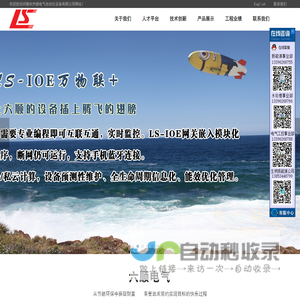 德州六顺电气自动化设备有限公司