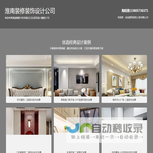 良闯装修主题站-专注家装设计施工-找良闯装饰装修更放心