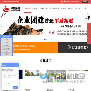 武汉拓展训练-武汉拓展培训-武汉户外拓展-武汉军威拓展公司