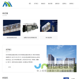 深圳市明信测试设备股份有限公司