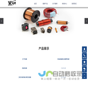 中山市雅辉电器有限公司