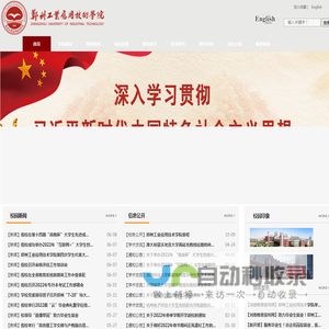 郑州工业应用技术学院
