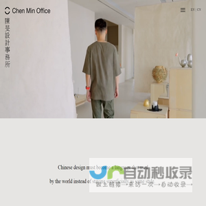 Chen Min Office
