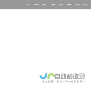 常州网络公司-网站建设-网页设计制作-江苏东网25年建站经验
