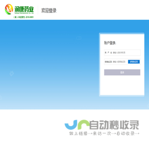 上合医药网-云南润康药业有限公司