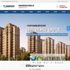 济南保温材料,济南保温砂浆,济南玻化微珠厂家,济南通源保温材料有限公司