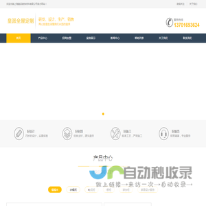 皇派全屋定制-皇派定制家居-皇派衣柜-皇派橱柜-上海皇派装饰材料有限公司