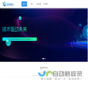 恒凯科技-首页